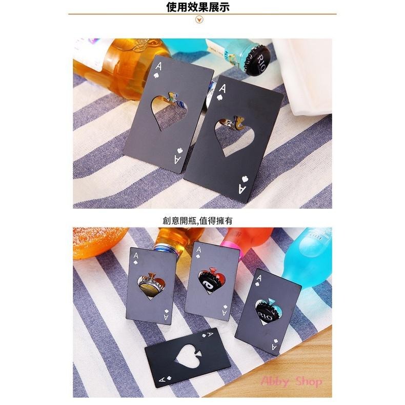 艾比百貨》撲克牌開瓶器 黑桃A開瓶器 不鏽鋼開瓶器 卡片式開瓶器 餐廚用品 撲克牌 黑桃A 不鏽鋼 開瓶器 開罐器-細節圖7