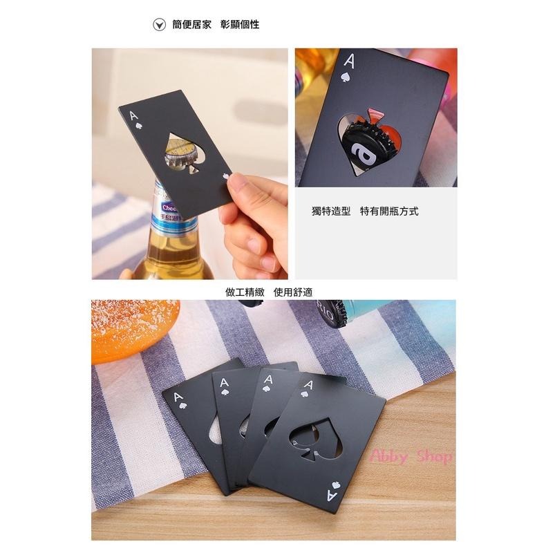 艾比百貨》撲克牌開瓶器 黑桃A開瓶器 不鏽鋼開瓶器 卡片式開瓶器 餐廚用品 撲克牌 黑桃A 不鏽鋼 開瓶器 開罐器-細節圖8