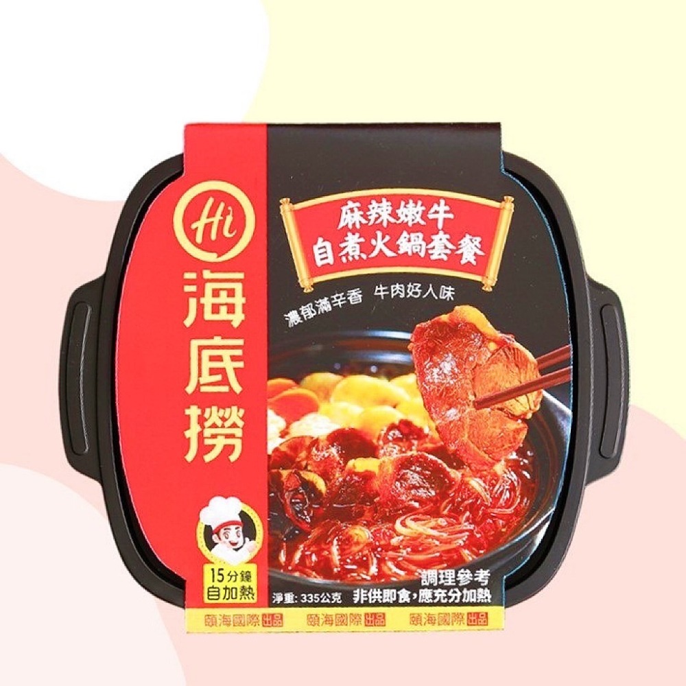艾比百貨》海底撈 自煮火鍋套餐 台灣版 麻辣嫩牛 番茄牛肉 海底撈自熱火鍋 自煮火鍋 自熱火鍋 麻辣鍋 番茄鍋 火鍋-規格圖9