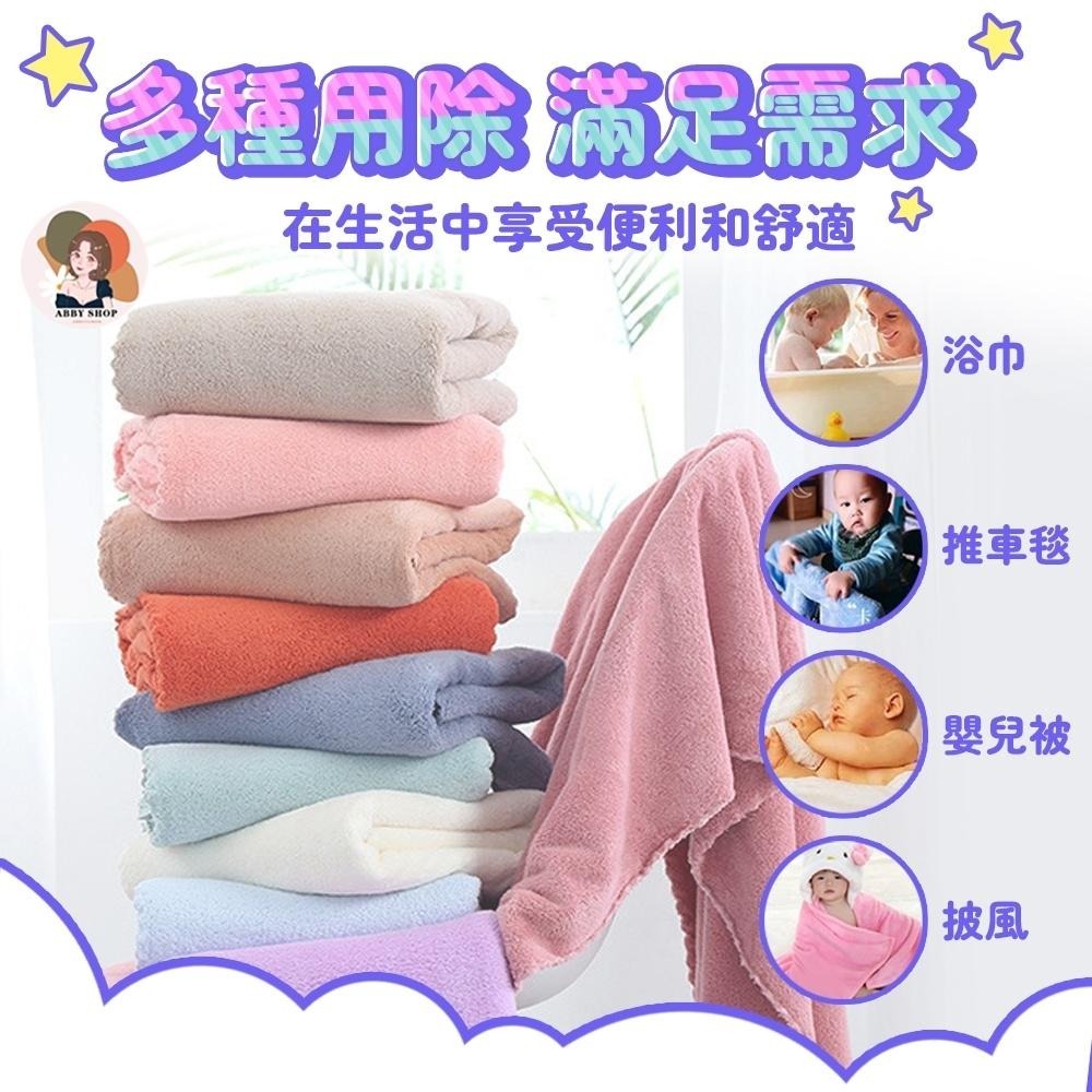 艾比百貨》加厚買大送小 珊瑚絨毛巾浴巾組 超吸水浴巾 珊瑚絨浴巾 珊瑚絨毛巾 吸水浴巾 吸水毛巾 大浴巾 浴巾 毛巾-細節圖5