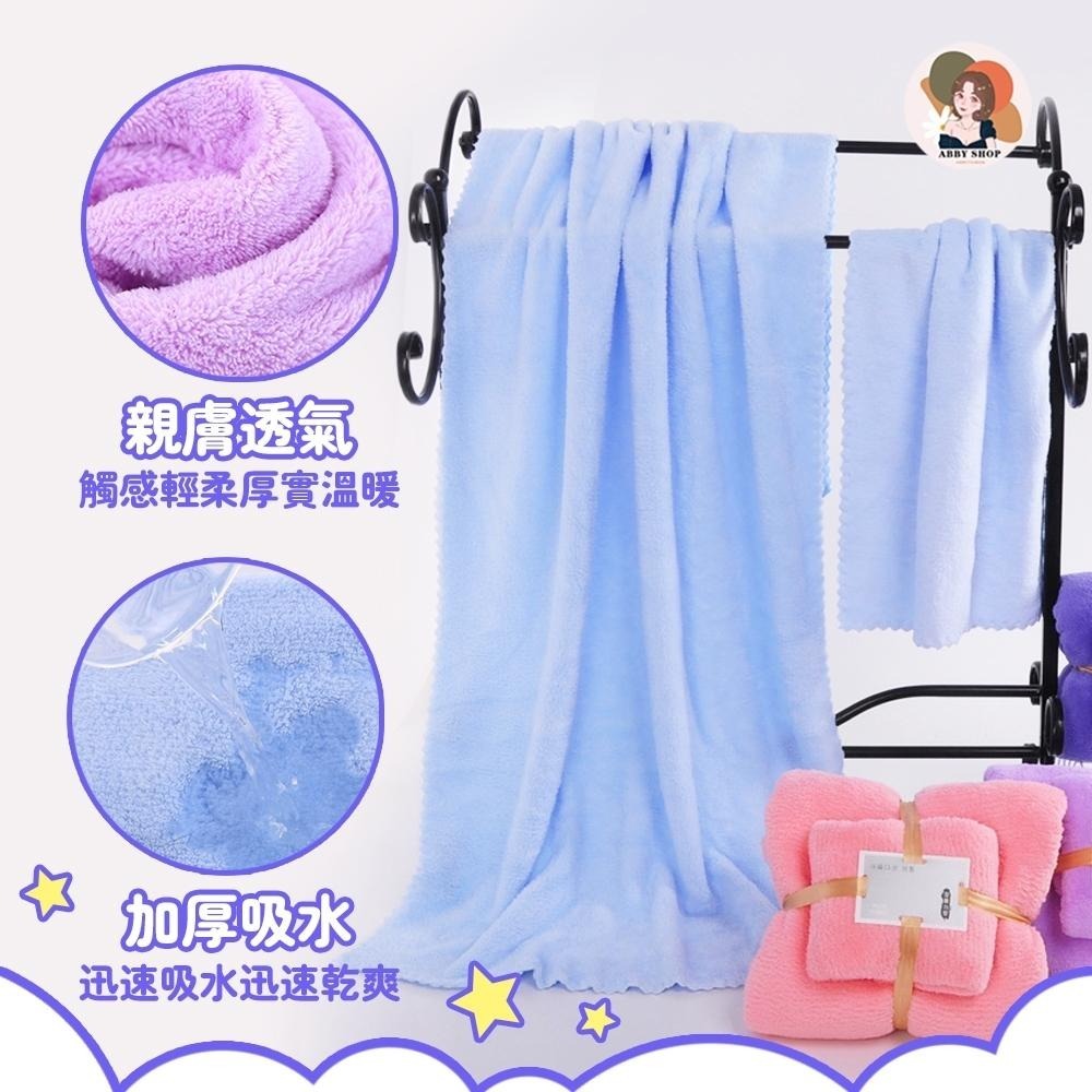 艾比百貨》加厚買大送小 珊瑚絨毛巾浴巾組 超吸水浴巾 珊瑚絨浴巾 珊瑚絨毛巾 吸水浴巾 吸水毛巾 大浴巾 浴巾 毛巾-細節圖6