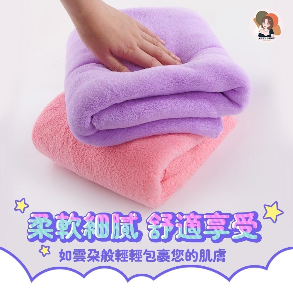 艾比百貨》加厚買大送小 珊瑚絨毛巾浴巾組 超吸水浴巾 珊瑚絨浴巾 珊瑚絨毛巾 吸水浴巾 吸水毛巾 大浴巾 浴巾 毛巾-細節圖7