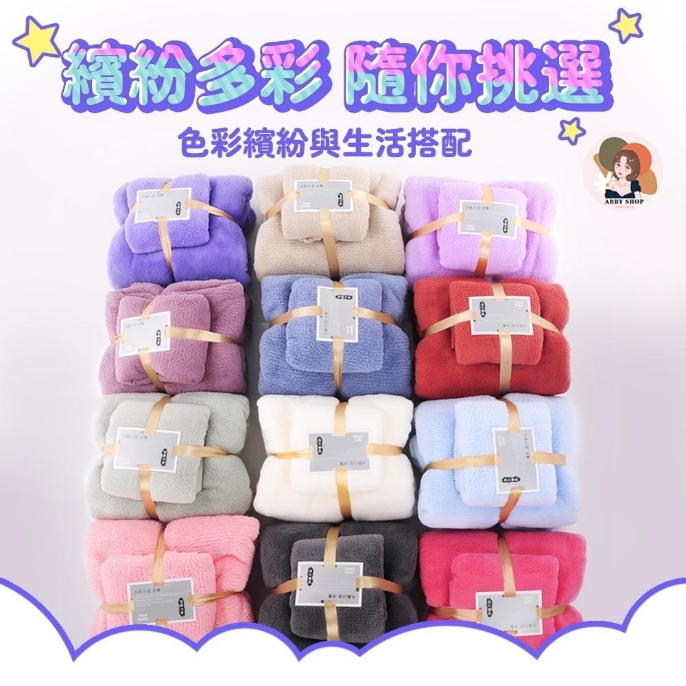 艾比百貨》加厚買大送小 珊瑚絨毛巾浴巾組 超吸水浴巾 珊瑚絨浴巾 珊瑚絨毛巾 吸水浴巾 吸水毛巾 大浴巾 浴巾 毛巾-細節圖9