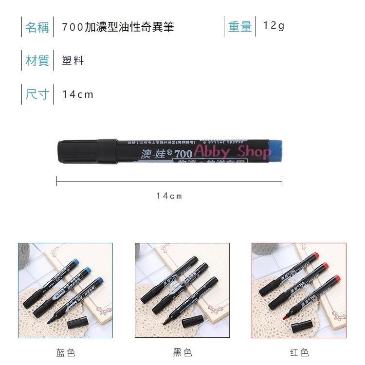 艾比百貨》加濃型油性奇異筆 大容量簽字筆 油性記號筆 速乾奇異筆 油性奇異筆 油性馬克筆 奇異筆 記號筆 馬克筆-細節圖3