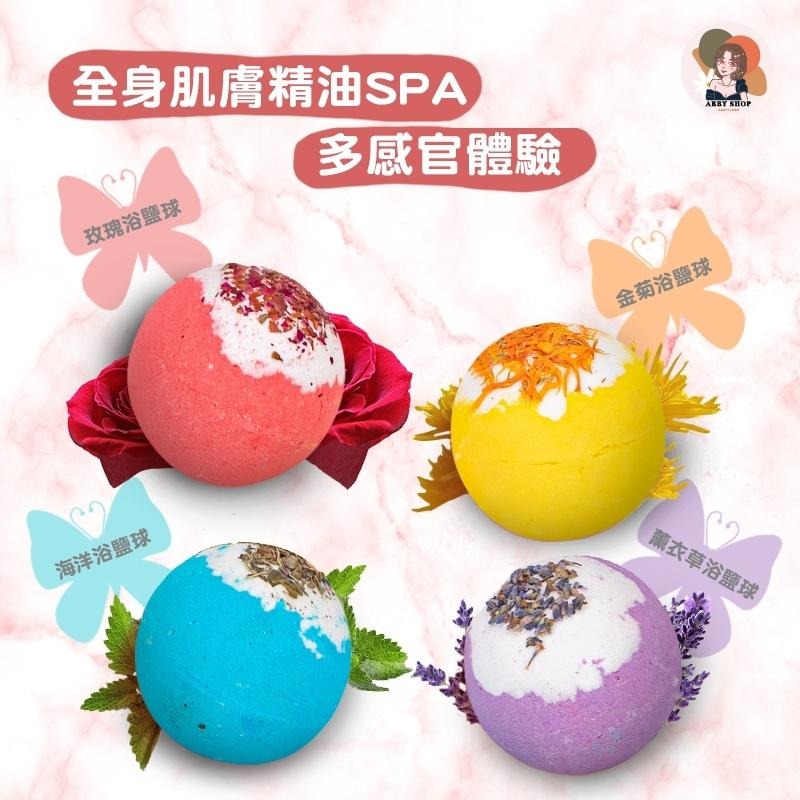 艾比百貨》精油香氛泡澡球 110g 精油花瓣浴鹽球 花瓣泡澡球 香氛洗澡球 浴鹽球 精油球 泡澡球 洗澡球 沐浴球 浴鹽-細節圖3