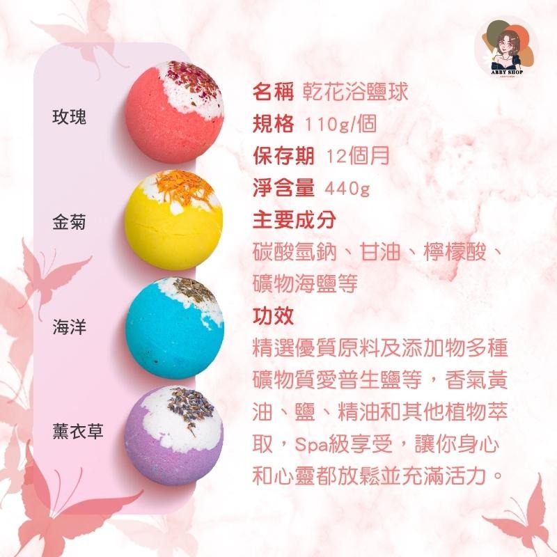 艾比百貨》精油香氛泡澡球 110g 精油花瓣浴鹽球 花瓣泡澡球 香氛洗澡球 浴鹽球 精油球 泡澡球 洗澡球 沐浴球 浴鹽-細節圖4