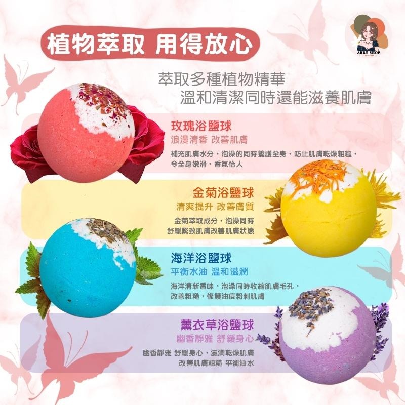 艾比百貨》精油香氛泡澡球 110g 精油花瓣浴鹽球 花瓣泡澡球 香氛洗澡球 浴鹽球 精油球 泡澡球 洗澡球 沐浴球 浴鹽-細節圖5