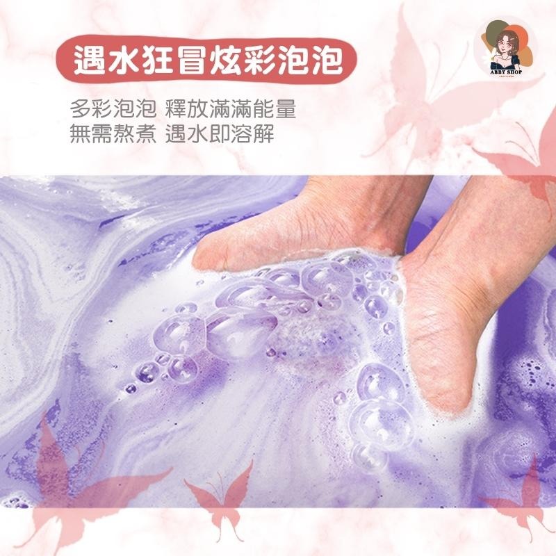 艾比百貨》精油香氛泡澡球 110g 精油花瓣浴鹽球 花瓣泡澡球 香氛洗澡球 浴鹽球 精油球 泡澡球 洗澡球 沐浴球 浴鹽-細節圖6