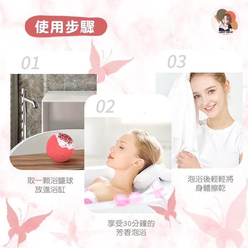 艾比百貨》精油香氛泡澡球 110g 精油花瓣浴鹽球 花瓣泡澡球 香氛洗澡球 浴鹽球 精油球 泡澡球 洗澡球 沐浴球 浴鹽-細節圖8