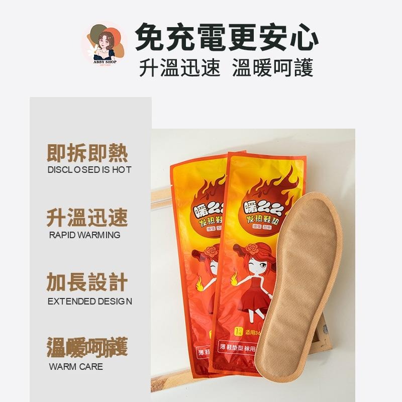 艾比百貨》會發熱暖腳墊 發熱鞋墊 貼式暖暖包 保暖鞋墊 暖足腳墊 保暖貼片 暖足墊 暖暖貼 暖暖包 發熱貼 發熱包 鞋墊-細節圖3
