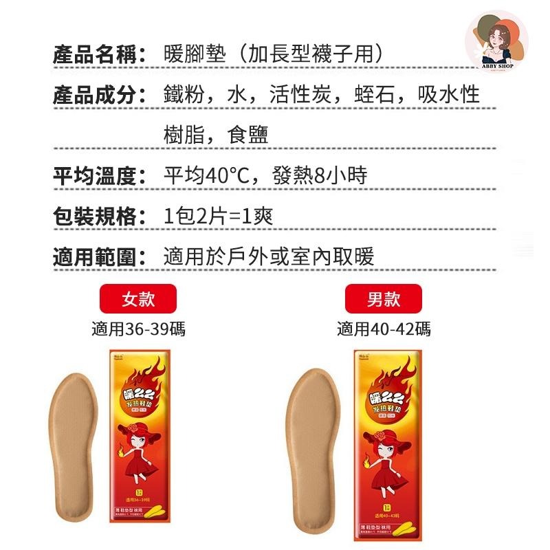 艾比百貨》會發熱暖腳墊 發熱鞋墊 貼式暖暖包 保暖鞋墊 暖足腳墊 保暖貼片 暖足墊 暖暖貼 暖暖包 發熱貼 發熱包 鞋墊-細節圖4