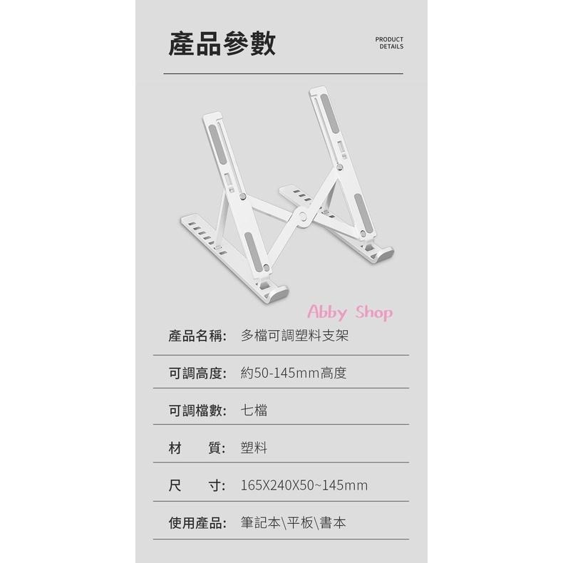 艾比百貨》筆記型電腦支架 筆電散熱 折疊式電腦架 筆電支架 電腦支架 筆電架 電腦架 散熱架 散熱器 散熱墊 筆電-細節圖3