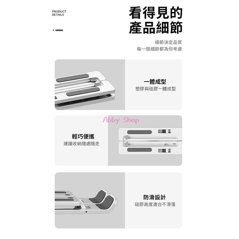 艾比百貨》筆記型電腦支架 筆電散熱 折疊式電腦架 筆電支架 電腦支架 筆電架 電腦架 散熱架 散熱器 散熱墊 筆電-細節圖4