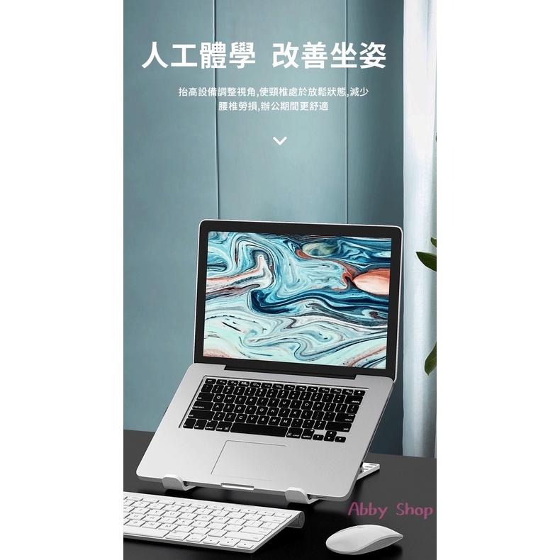 艾比百貨》筆記型電腦支架 筆電散熱 折疊式電腦架 筆電支架 電腦支架 筆電架 電腦架 散熱架 散熱器 散熱墊 筆電-細節圖6