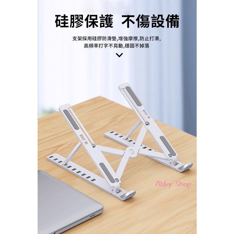 艾比百貨》筆記型電腦支架 筆電散熱 折疊式電腦架 筆電支架 電腦支架 筆電架 電腦架 散熱架 散熱器 散熱墊 筆電-細節圖7