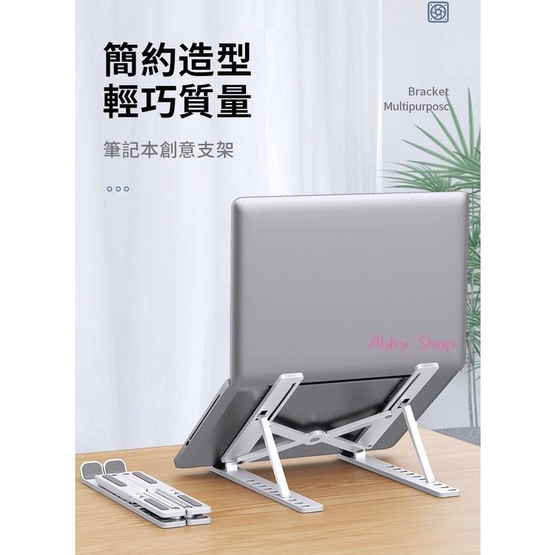 艾比百貨》筆記型電腦支架 筆電散熱 折疊式電腦架 筆電支架 電腦支架 筆電架 電腦架 散熱架 散熱器 散熱墊 筆電-細節圖8