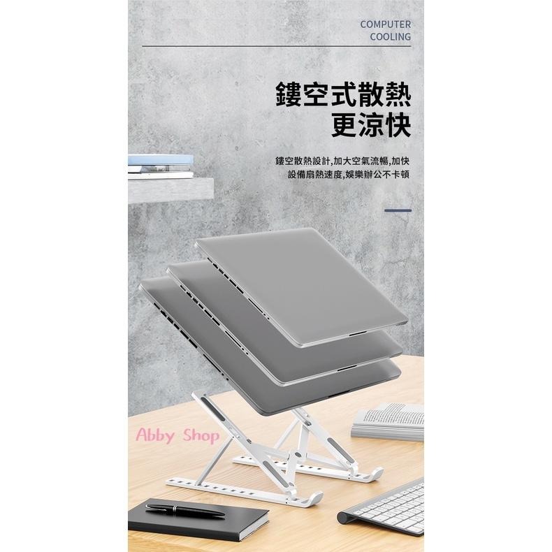 艾比百貨》筆記型電腦支架 筆電散熱 折疊式電腦架 筆電支架 電腦支架 筆電架 電腦架 散熱架 散熱器 散熱墊 筆電-細節圖9