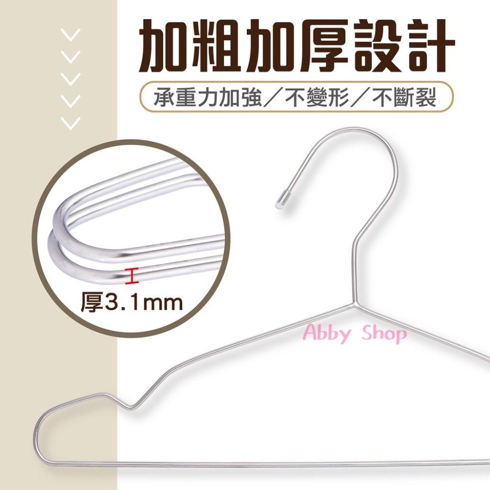 艾比百貨》加粗✨ 實心不鏽鋼衣架 (10支入) 不鏽鋼曬衣架 不鏽鋼衣架 白鐵衣架 成人衣架 兒童衣架 衣架 衣夾-細節圖3