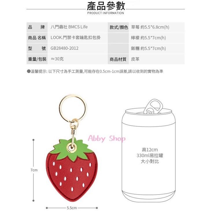 艾比百貨》八門蟲社門禁卡套 感應卡套 門禁卡套 悠遊卡套 鑰匙圈 感應扣套 磁扣套 感應卡 感應扣 磁扣 卡套-細節圖4