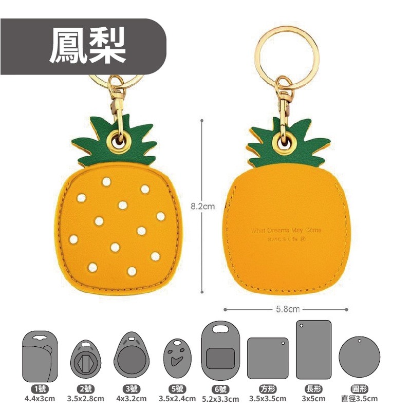 鳳梨
