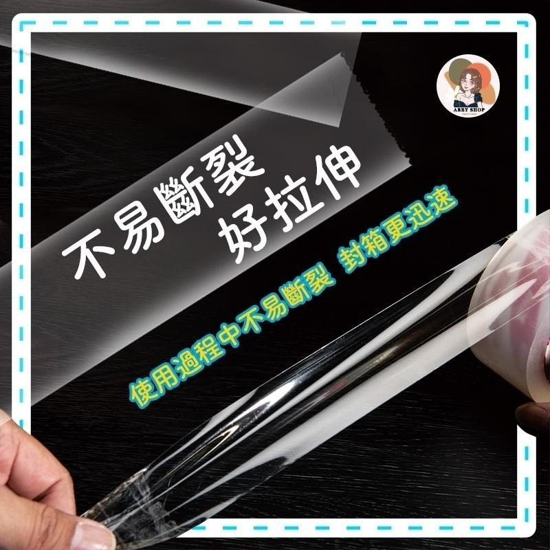 艾比百貨》透明封箱膠帶 黏性強 透明膠帶 48mm 封箱膠帶 包貨膠帶 網拍膠帶 OPP膠帶 寬膠帶 膠帶 封箱 網拍-細節圖5