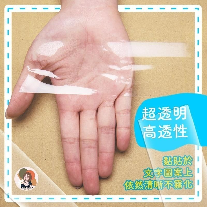 艾比百貨》透明封箱膠帶 黏性強 透明膠帶 48mm 封箱膠帶 包貨膠帶 網拍膠帶 OPP膠帶 寬膠帶 膠帶 封箱 網拍-細節圖7