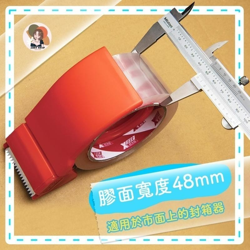 艾比百貨》透明封箱膠帶 黏性強 透明膠帶 48mm 封箱膠帶 包貨膠帶 網拍膠帶 OPP膠帶 寬膠帶 膠帶 封箱 網拍-細節圖8