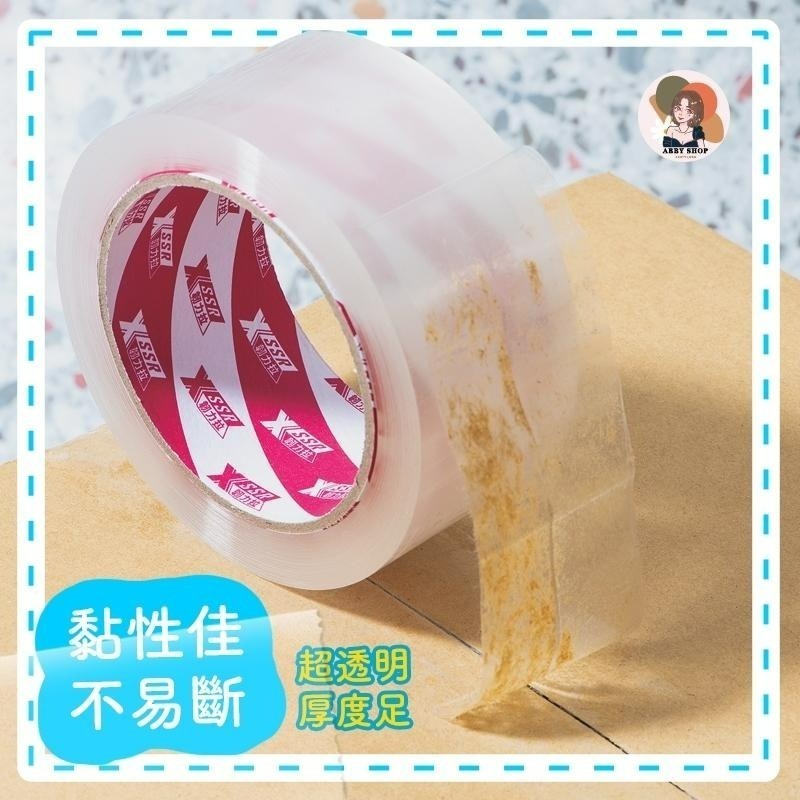 艾比百貨》透明封箱膠帶 黏性強 透明膠帶 48mm 封箱膠帶 包貨膠帶 網拍膠帶 OPP膠帶 寬膠帶 膠帶 封箱 網拍-細節圖9