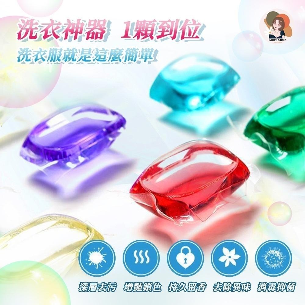 艾比百貨》彩色洗衣膠囊 30顆裝 洗衣球盒裝 香氛洗衣球 洗衣膠囊 洗衣膠球 洗衣精球 洗衣凝珠 洗衣球 洗衣精 芳香-細節圖3