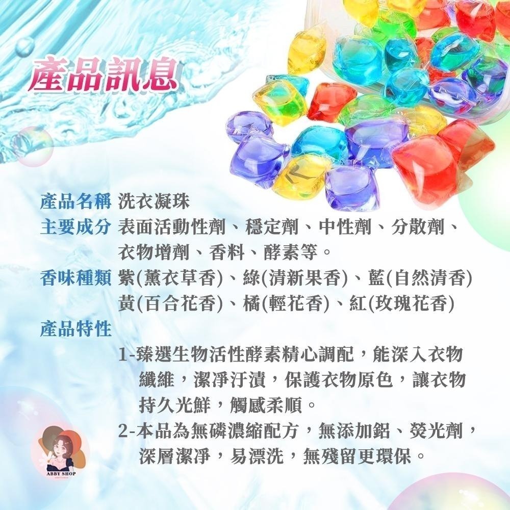 艾比百貨》彩色洗衣膠囊 30顆裝 洗衣球盒裝 香氛洗衣球 洗衣膠囊 洗衣膠球 洗衣精球 洗衣凝珠 洗衣球 洗衣精 芳香-細節圖4