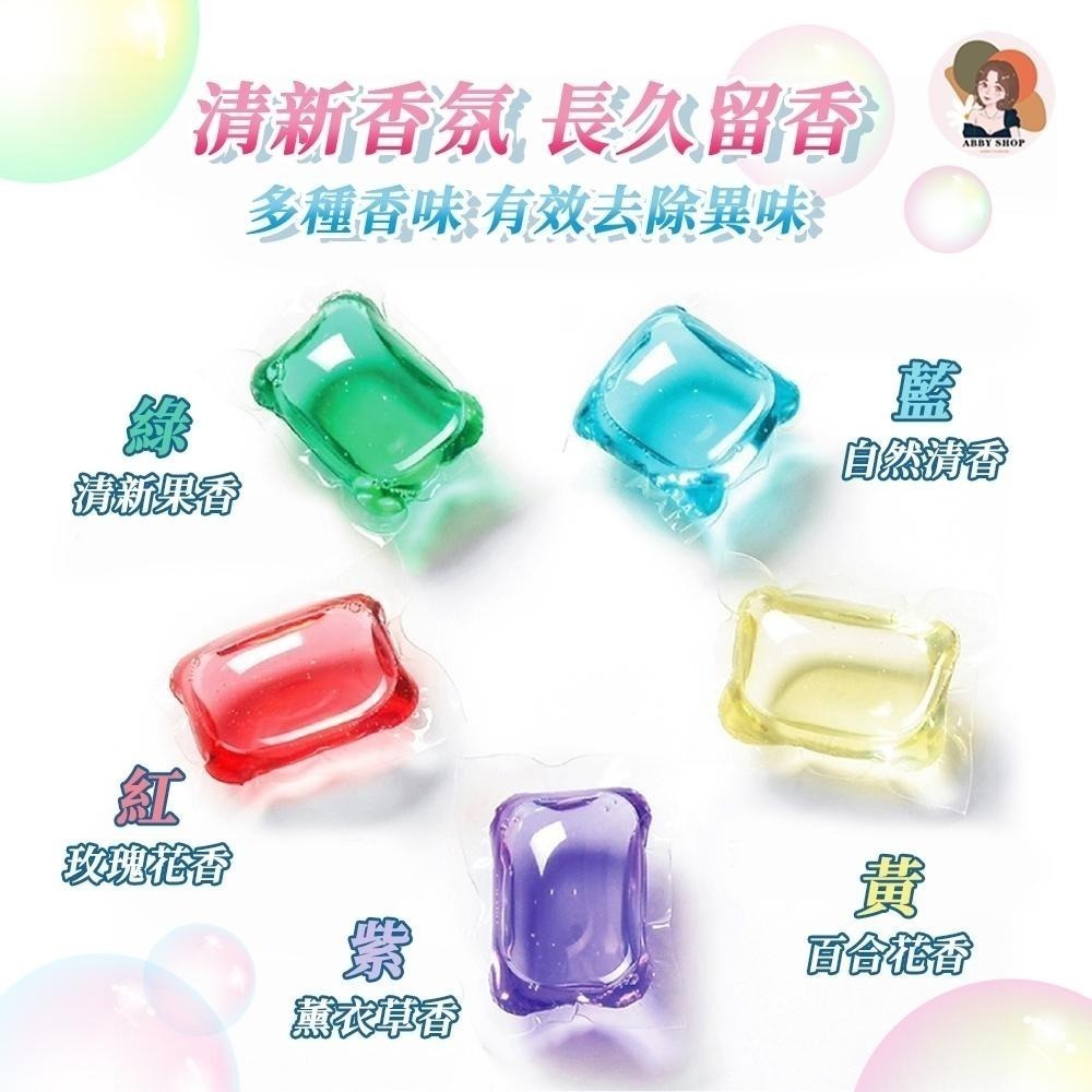 艾比百貨》彩色洗衣膠囊 30顆裝 洗衣球盒裝 香氛洗衣球 洗衣膠囊 洗衣膠球 洗衣精球 洗衣凝珠 洗衣球 洗衣精 芳香-細節圖6