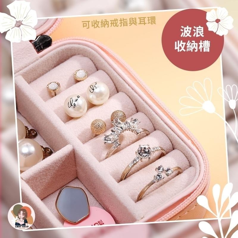 艾比百貨》隨身飾品收納盒 戒指收納盒 耳環收納盒 項鍊收納盒 飾品收納盒 飾品收納 旅行收納 飾品盒 首飾盒 收納盒-細節圖5