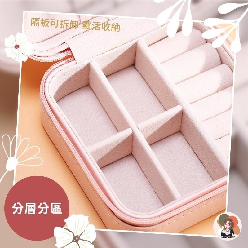 艾比百貨》隨身飾品收納盒 戒指收納盒 耳環收納盒 項鍊收納盒 飾品收納盒 飾品收納 旅行收納 飾品盒 首飾盒 收納盒-細節圖7