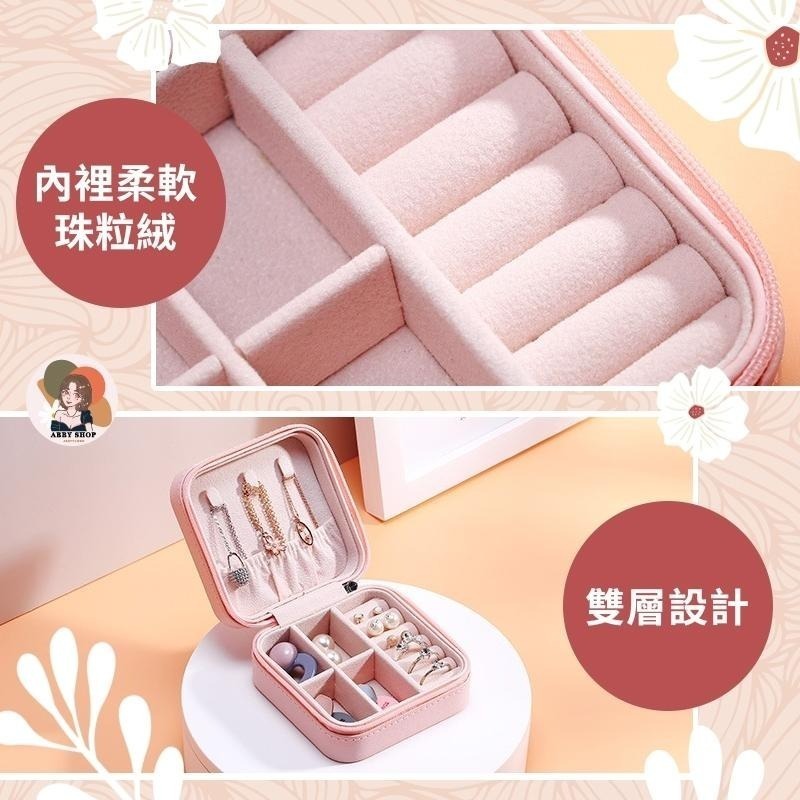 艾比百貨》隨身飾品收納盒 戒指收納盒 耳環收納盒 項鍊收納盒 飾品收納盒 飾品收納 旅行收納 飾品盒 首飾盒 收納盒-細節圖8