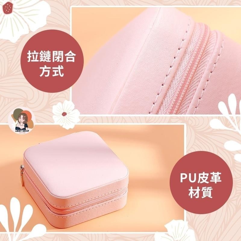 艾比百貨》隨身飾品收納盒 戒指收納盒 耳環收納盒 項鍊收納盒 飾品收納盒 飾品收納 旅行收納 飾品盒 首飾盒 收納盒-細節圖9