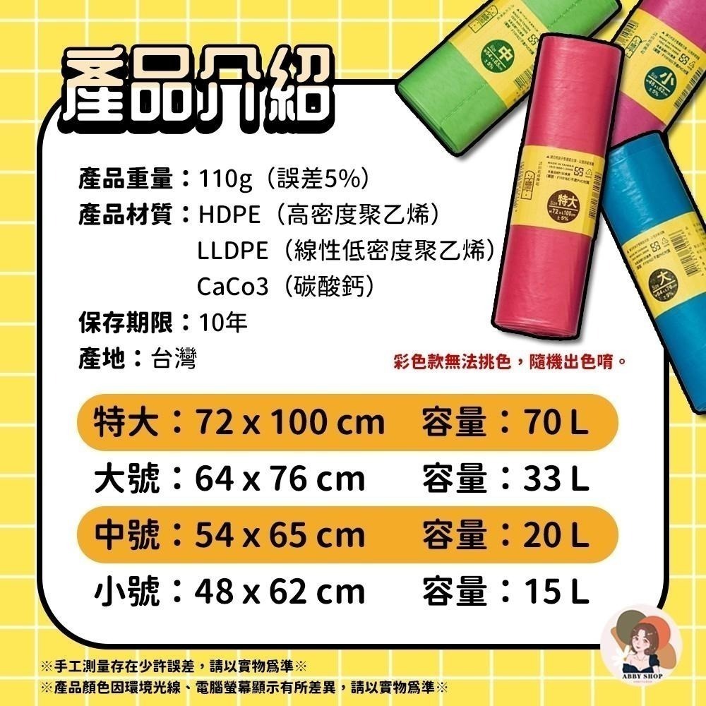 艾比百貨》奈米家族 環保垃圾袋 加厚 圓底封口 耐承重 超韌度 環保清潔袋 車用垃圾袋 垃圾袋 環保袋 清潔袋 塑膠袋-細節圖4