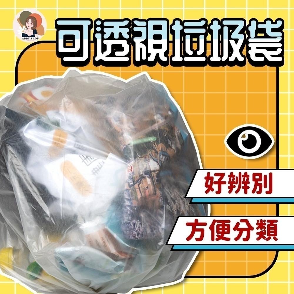 艾比百貨》奈米家族 環保垃圾袋 加厚 圓底封口 耐承重 超韌度 環保清潔袋 車用垃圾袋 垃圾袋 環保袋 清潔袋 塑膠袋-細節圖5