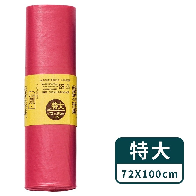 艾比百貨》奈米家族 環保垃圾袋 加厚 圓底封口 耐承重 超韌度 環保清潔袋 車用垃圾袋 垃圾袋 環保袋 清潔袋 塑膠袋-規格圖9