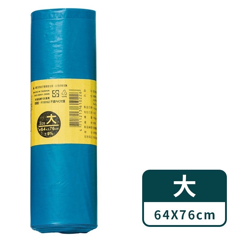 艾比百貨》奈米家族 環保垃圾袋 加厚 圓底封口 耐承重 超韌度 環保清潔袋 車用垃圾袋 垃圾袋 環保袋 清潔袋 塑膠袋-規格圖9