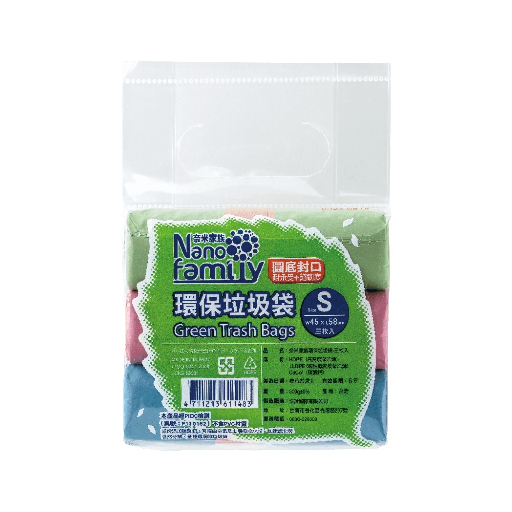 3入裝-小