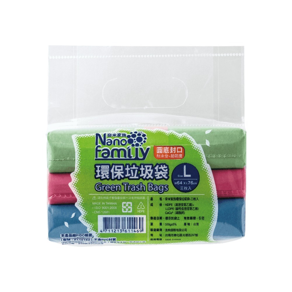 3入裝-大