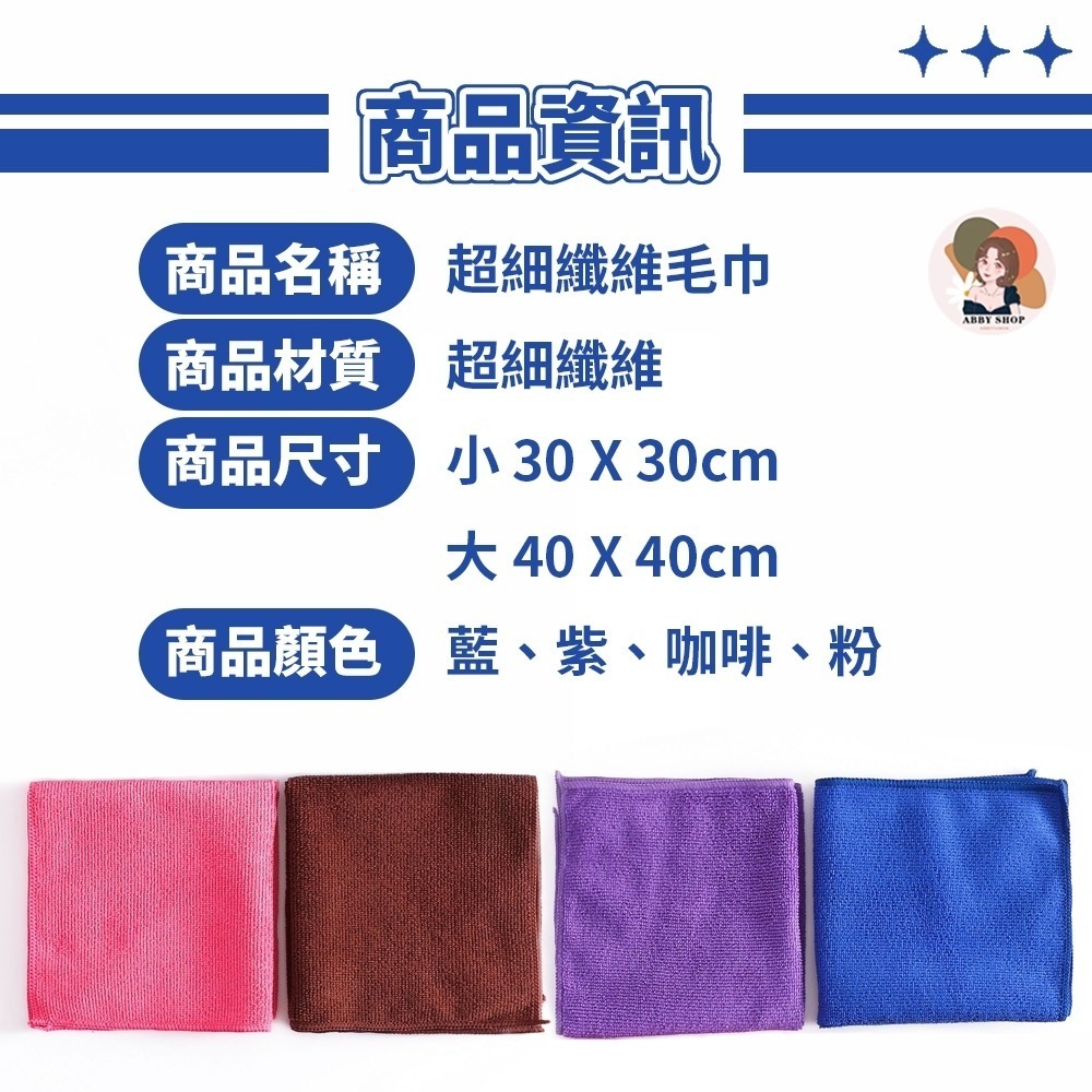 艾比百貨》開纖擦拭抹布 吸水抹布 超細纖維抹布 超細纖維布 廚房抹布 擦車毛巾 開纖抹布 擦車布 清潔布 抹布 毛巾-細節圖4