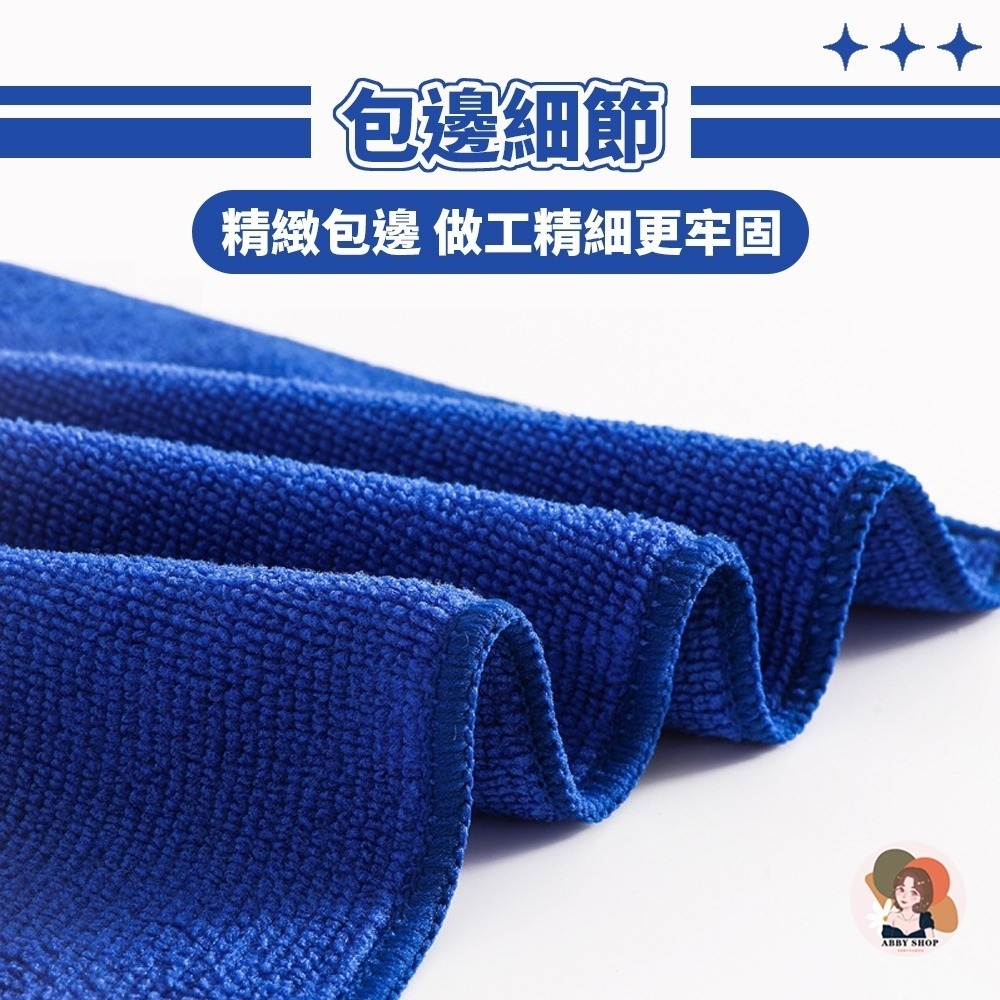 艾比百貨》開纖擦拭抹布 吸水抹布 超細纖維抹布 超細纖維布 廚房抹布 擦車毛巾 開纖抹布 擦車布 清潔布 抹布 毛巾-細節圖6