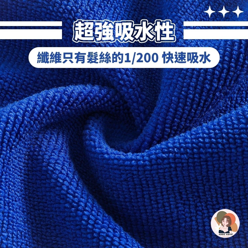 艾比百貨》開纖擦拭抹布 吸水抹布 超細纖維抹布 超細纖維布 廚房抹布 擦車毛巾 開纖抹布 擦車布 清潔布 抹布 毛巾-細節圖7