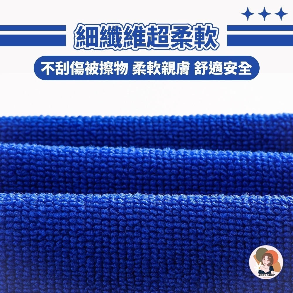 艾比百貨》開纖擦拭抹布 吸水抹布 超細纖維抹布 超細纖維布 廚房抹布 擦車毛巾 開纖抹布 擦車布 清潔布 抹布 毛巾-細節圖8