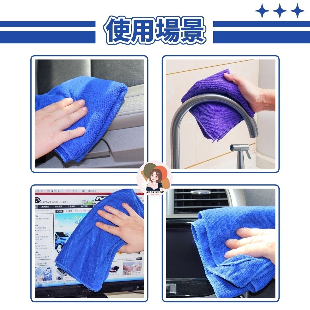 艾比百貨》開纖擦拭抹布 吸水抹布 超細纖維抹布 超細纖維布 廚房抹布 擦車毛巾 開纖抹布 擦車布 清潔布 抹布 毛巾-細節圖9