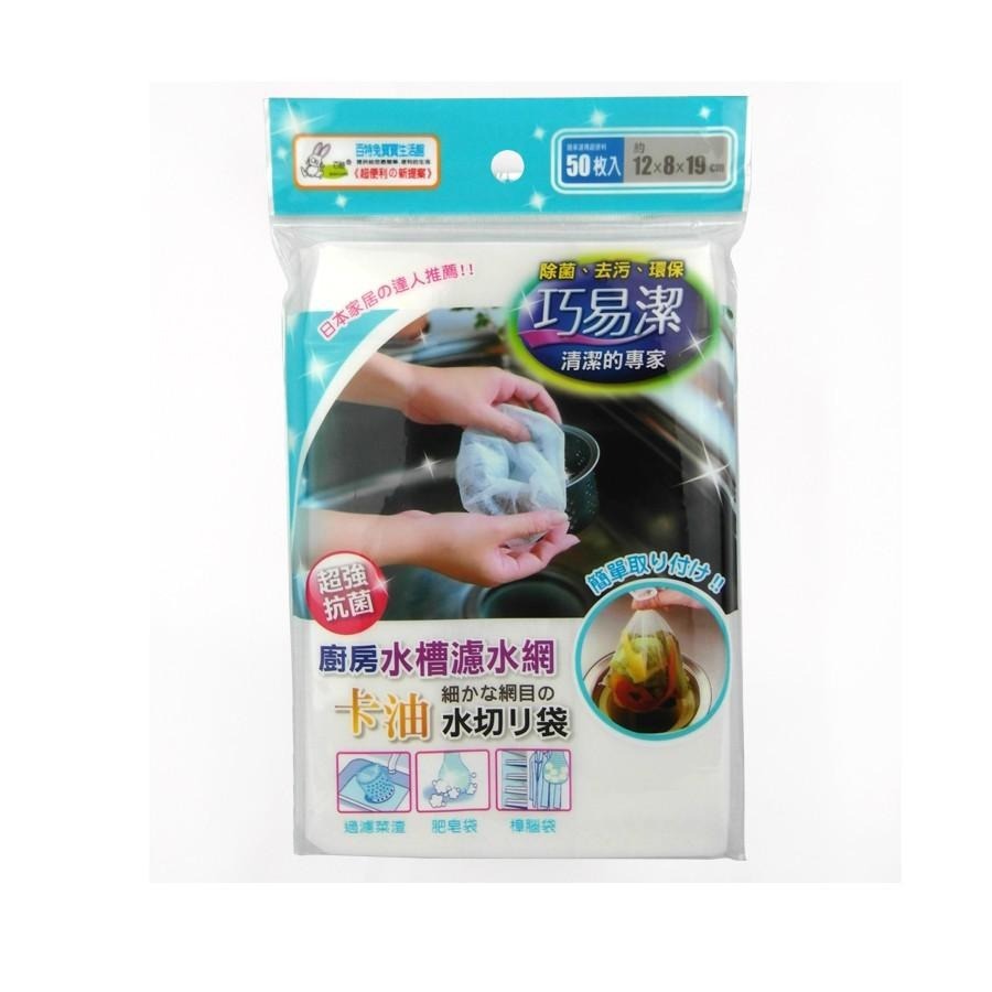 艾比百貨》巧易潔 廚房水槽濾水網（50枚入）過濾菜渣 廚房濾水網 濾水袋 香皂袋 肥皂袋 樟腦袋 濾水 K7247-細節圖3