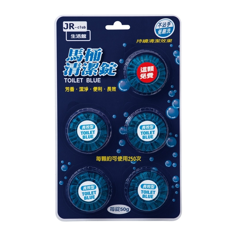 艾比百貨》馬桶清潔錠 4+1 馬桶清潔劑 馬桶洗淨錠 藍泡清潔錠 藍泡清潔劑 藍泡清香劑 除臭清潔劑 藍泡泡 清潔劑-細節圖2