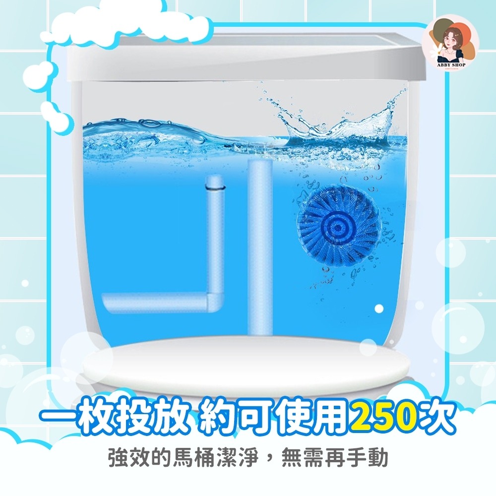 艾比百貨》馬桶清潔錠 4+1 馬桶清潔劑 馬桶洗淨錠 藍泡清潔錠 藍泡清潔劑 藍泡清香劑 除臭清潔劑 藍泡泡 清潔劑-細節圖5