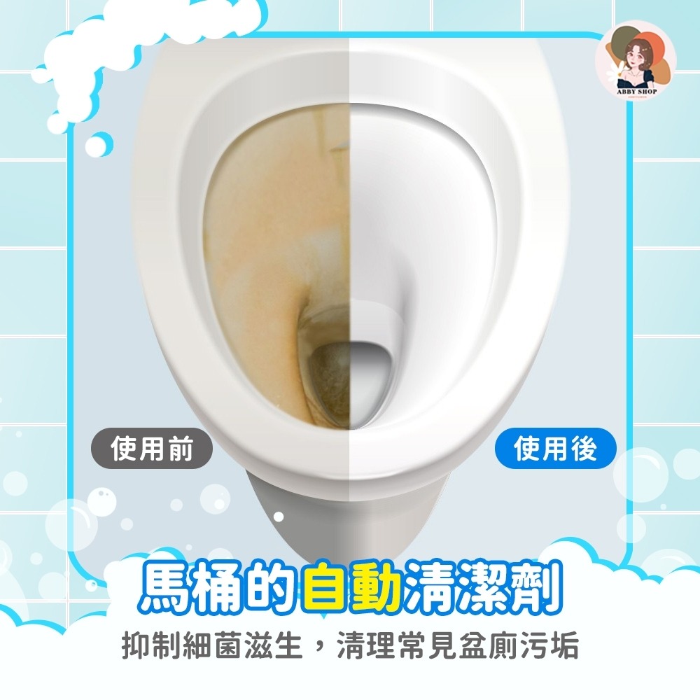 艾比百貨》馬桶清潔錠 4+1 馬桶清潔劑 馬桶洗淨錠 藍泡清潔錠 藍泡清潔劑 藍泡清香劑 除臭清潔劑 藍泡泡 清潔劑-細節圖6